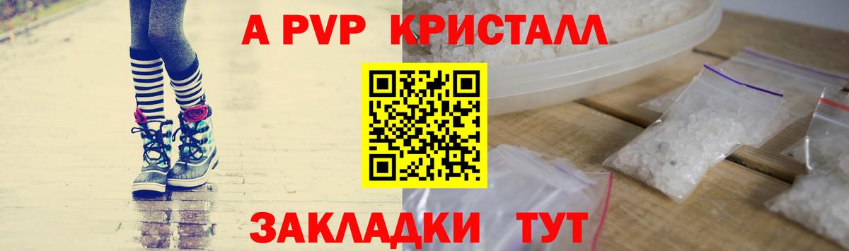 Alpha-PVP Соль Урай