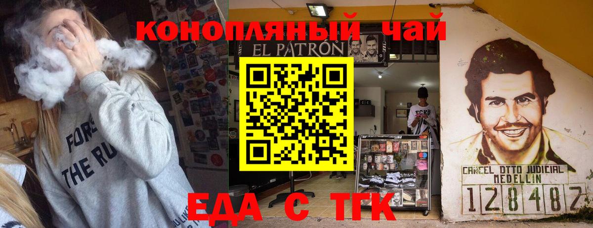 Урай  Cannafood конопля  Вход с VPN 