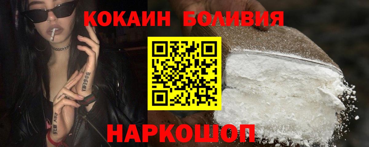Урай  COCAIN FishScale  Кокаин Перу  Вход с VPN 