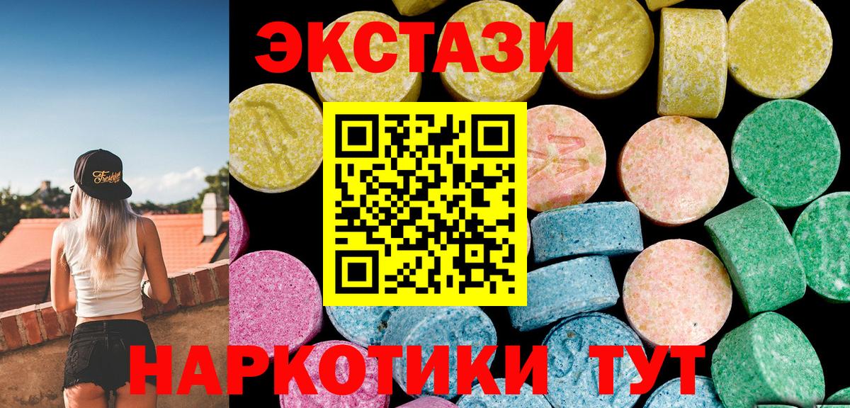 ЭКСТАЗИ круглые  Экстази 99%  Вход с VPN  Урай 