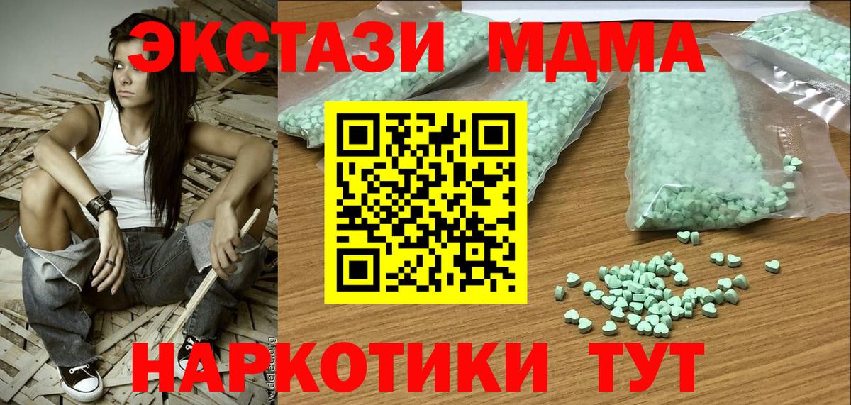 Экстази 300 mg Урай