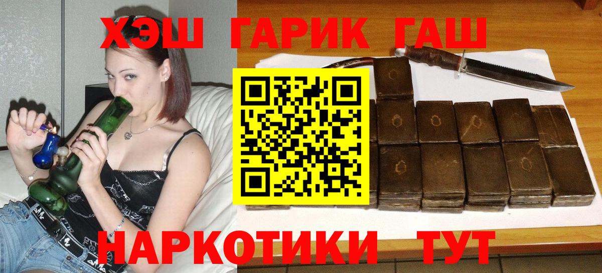 ГАШИШ хэш Урай