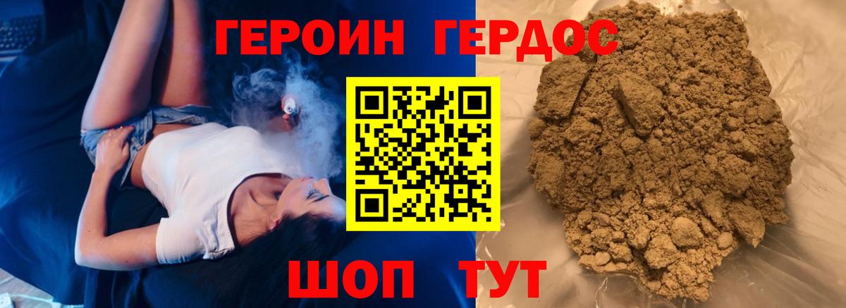 Героин Афган  Вход с VPN  ГЕРОИН  Урай 