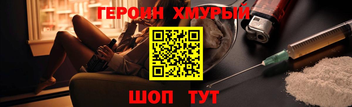 Героин афганец Урай