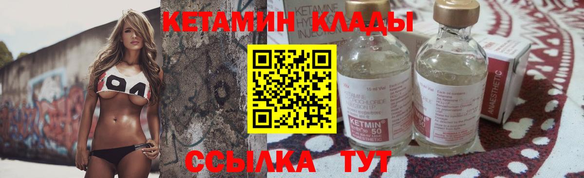 КЕТАМИН ketamine Урай