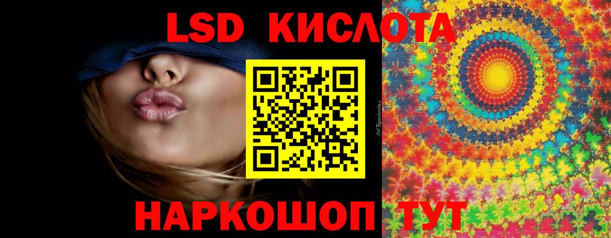 LSD-25 экстази ecstasy Урай