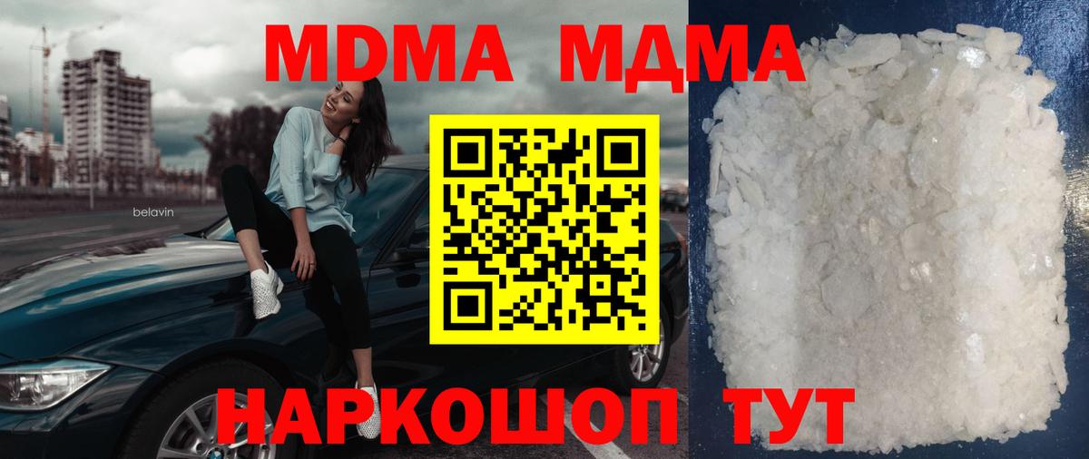 МДМА молли Урай