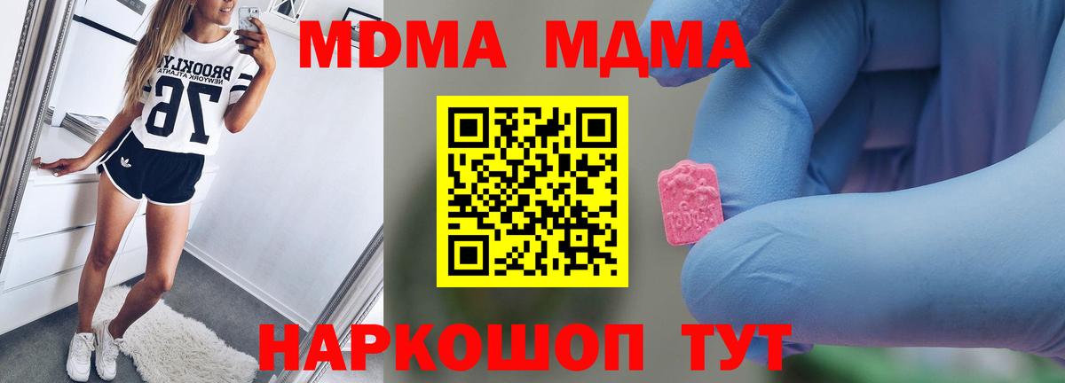 Урай  МДМА Molly  Вход с VPN  MDMA crystal 