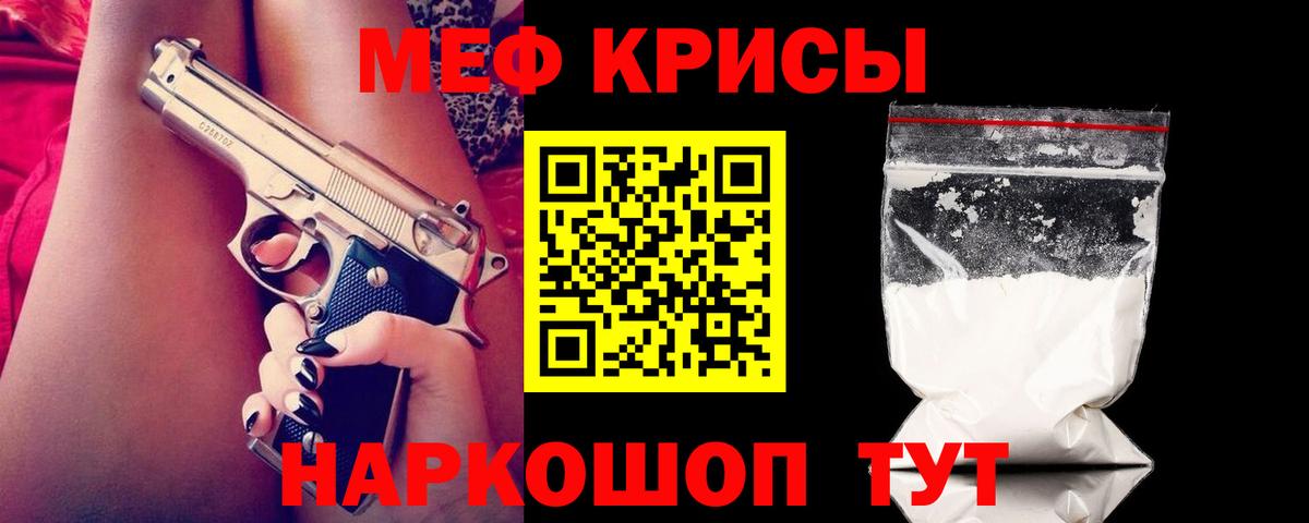 МЕФ кристаллы Урай