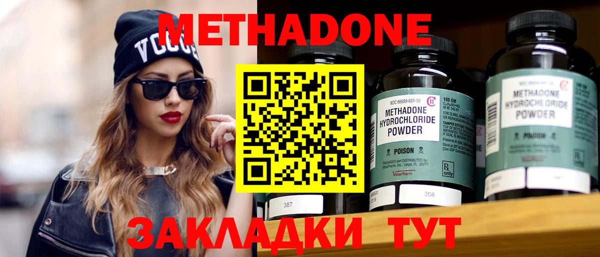 Урай  Метадон кристалл  ссылка на мегу как войти  Вход с VPN  Метадон мёд 