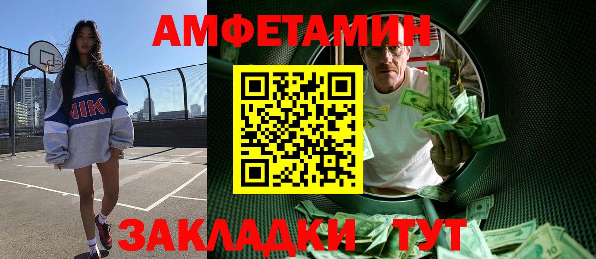 Метамфетамин  МЕТАМФЕТАМИН пудра  Вход с VPN  Урай 