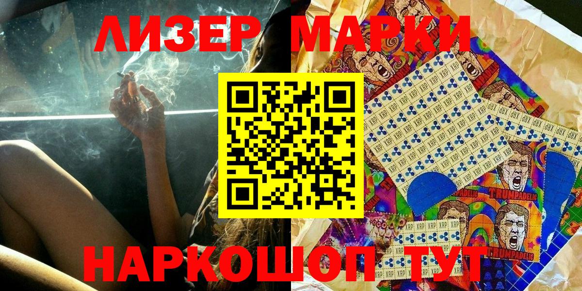 Марки 25I-NBOMe 1,5мг  Вход с VPN  купить наркотик  Урай 